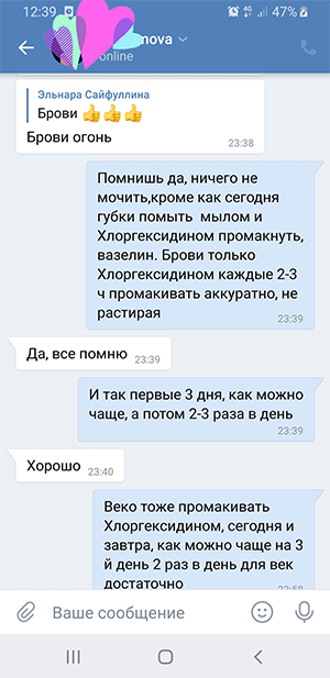 Скриншот отзыва